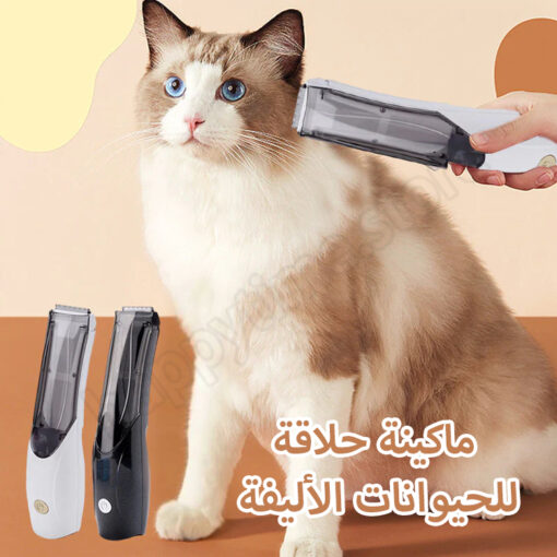 Ultimate Pet Grooming Tool